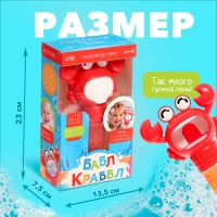 Генератор для создания пены &laquo;Бабл Крабл&raquo;, крабик, цвет красный