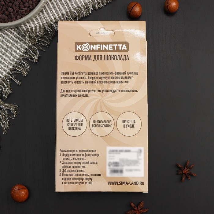 Форма для шоколада KONFINETTA &laquo;Любовь&raquo;, 20&times;12&times;2,5 см, 2 ячейки 10&times;9&times;1,5 см, цвет прозрачный