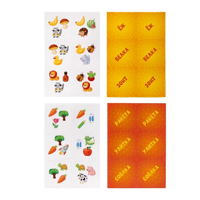 Игра настольная &laquo;Прочти-забери&raquo;, 2-5 игроков, 4+