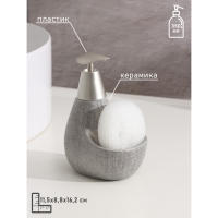 Дозатор для моющего средства с подставкой для губки Доляна &laquo;Африка, 350 мл, цвет серый