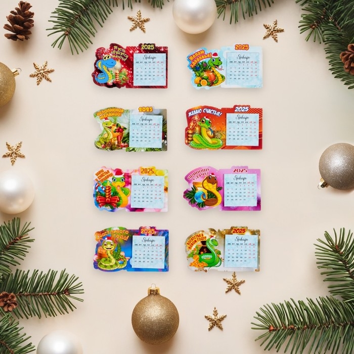 Набор новогодних магнитов с календарем "Новый год" символ года, 8 штук