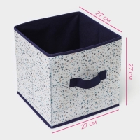 Короб для хранения Доляна &laquo;Мармелад&raquo;, 27&times;27&times;27 см, цвет белый