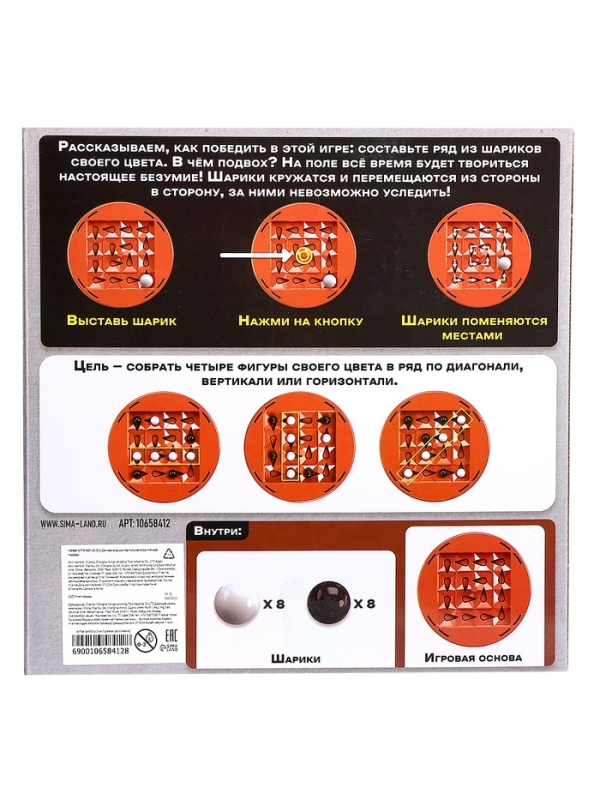 Настольная игра "Четыре подряд"