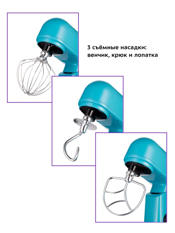 Цельнометаллический планетарный миксер КТ-3473 - 1500 Вт