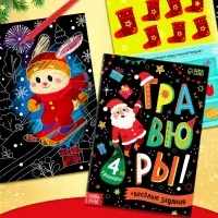 Подарок на Новый год для детей &laquo;Волшебный подарок&raquo;, большой новогодний подарочный набор книг 12 шт.