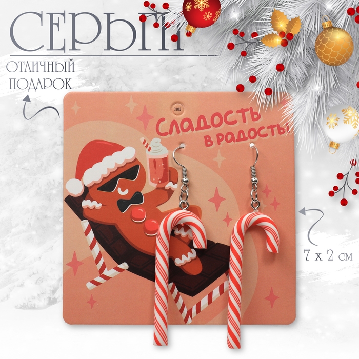 Новый год! Серьги &laquo;Новогодние&raquo; леденец, цвет бело-красный в серебре