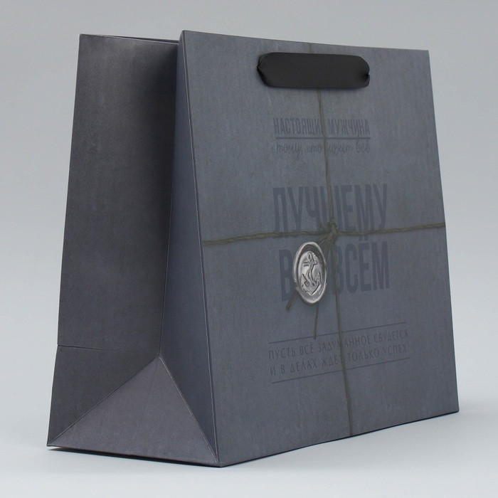 Пакет подарочный ламинированный горизонтальный, упаковка, &laquo;Лучшему во всём&raquo;, ML 27 х 23 х 11,5 см