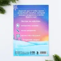 Смешбук А5, 8 листов &laquo;Новый год: Лисёнок&raquo;