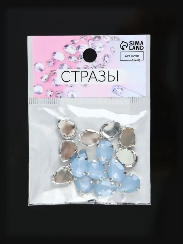 Стразы пришивные &laquo;Капля&raquo;, в цапах, 10&times;14 мм, 20 шт., голубые