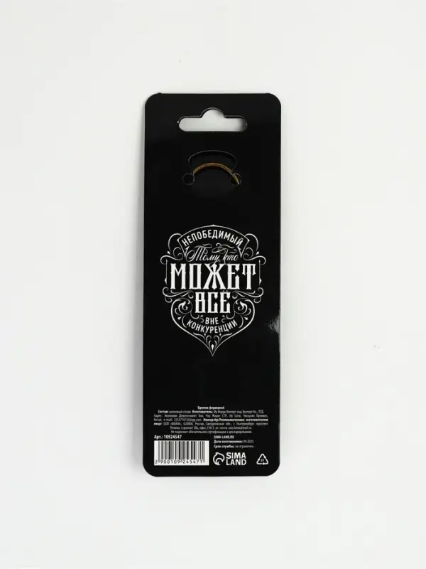 Брелок "Настоящий мужик", 10 х 2.5 см