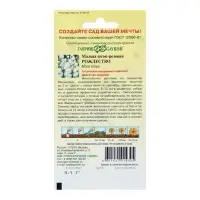 Семена цветов Мальва "Рождество", ц/п,  0,1 г