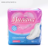 Прокладки &laquo;Милана&raquo; Ultra Super Dry, 10 шт.