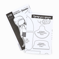 Набор для шитья. Интерьерная кукла своими руками &laquo;Эмма&raquo;, 30 см