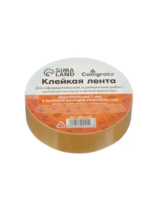 Клейкая лента двусторонняя 25мм*10м, полипропилен