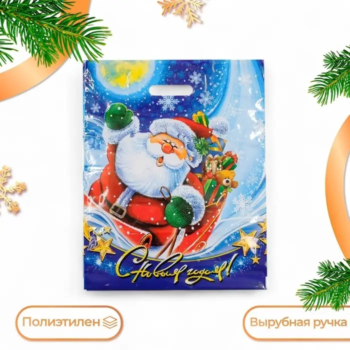 Пакет &laquo;Новогодний привет&raquo;, полиэтиленовый с вырубной ручкой, 47&times;38 см