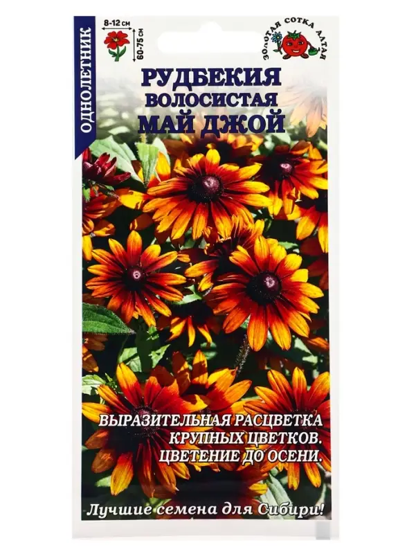 Семена цветов Рудбекия "Май Джой", 0,2 г