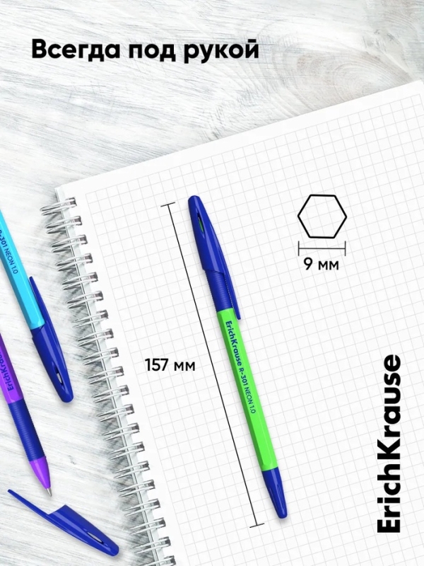 Ручка шариковая ErichKrause R-301 Neon Stick & Grip, узел 0,7-1.0 мм, чернила синие, резиновый держатель, длина линии письма 2000 метров, МИКС