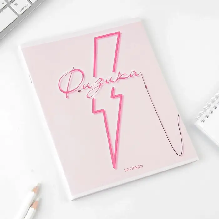 Тетрадь в клетку, предметная, 48 л.,на скрепке, А5 &laquo;РОЗОВАЯ СЕРИЯ. Физика&raquo;