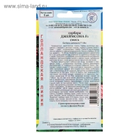 Семена комнатных цветов Гербера "Смесь", F1, 5 шт.