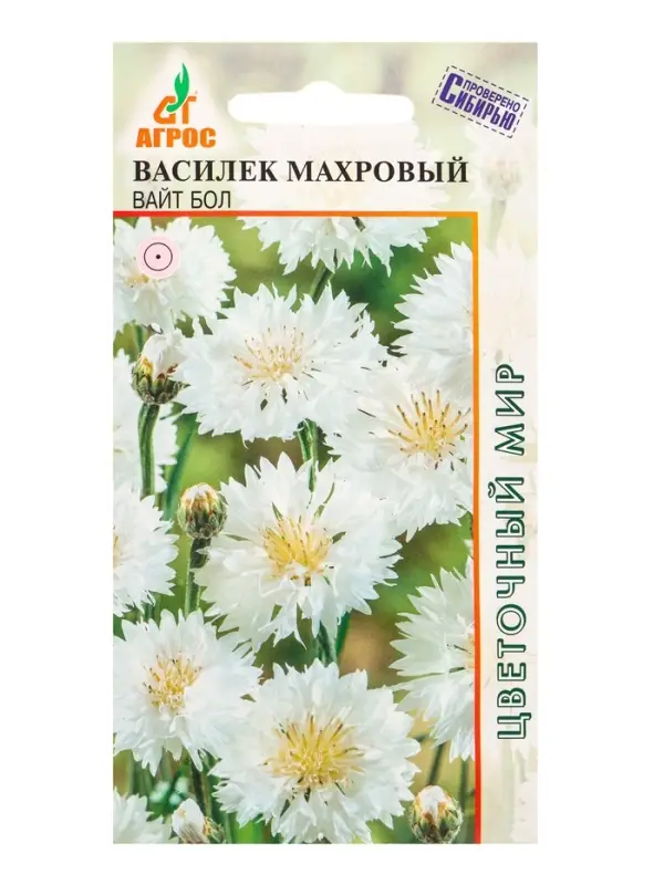 Семена Василек Вайт Бол 0,4 г