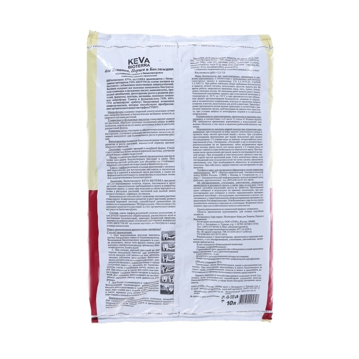 Почвогрунт KEVA BIOTERRA для Томатов и Перцев, 10 л