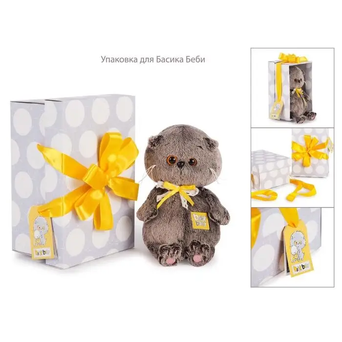 Мягкая игрушка &laquo;Басик BABY&raquo;, в пижамке, 20 см