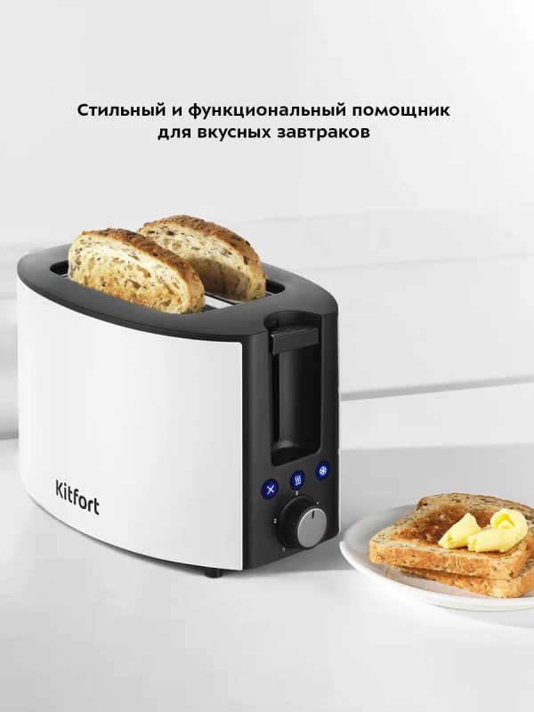 Тостер для хлеба с поддоном КТ-6208 - 850 Вт
