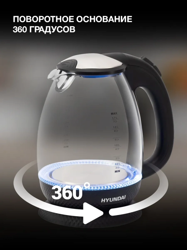 Чайник HYK-G3804 1,7л 2200Вт черный (стекло)