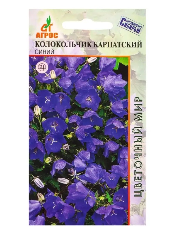 Семена Колокольчик Синий 0,1 г