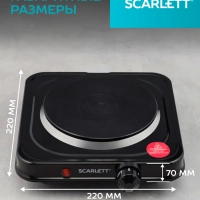 Плита электрическая настольная одноконфорочная SC-HP700S31