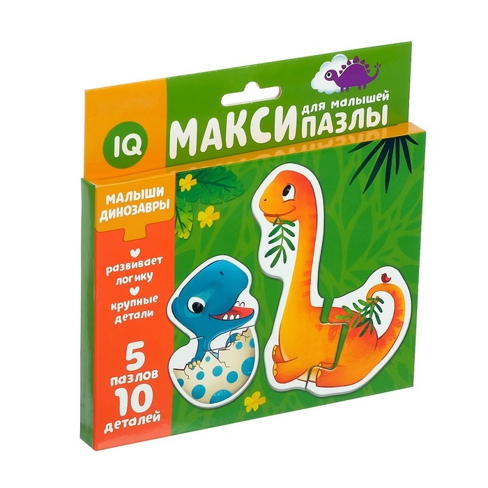 Макси-пазлы &laquo;Малыши-динозавры&raquo;, 5 пазлов, 10 деталей