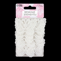 Вязаные элементы &laquo;Бабочки&raquo;, 5,5 &times; 4 см, 10 шт, цвет белый