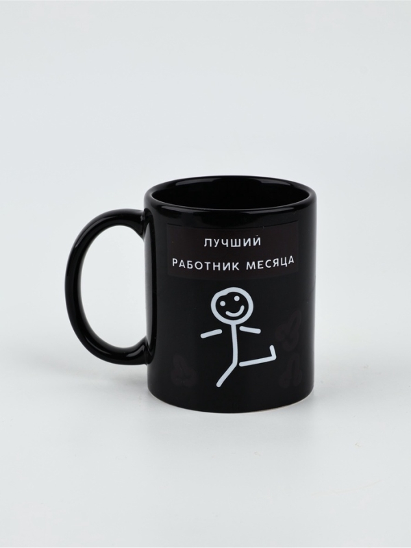 Кружка-хамелеон "Лучший работник", 350 мл