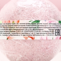 Бомбочка для ванны &laquo;Чудесной весны!&raquo;, 130 г, аромат лаванды, ЧИСТОЕ СЧАСТЬЕ