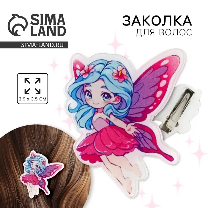 Заколка для волос &laquo;Фея&raquo;, 3,9 х 3,5 х 1 см