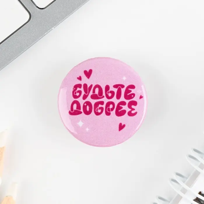 Значок металлический , закатной &laquo;Смирись я девушка&raquo;, 25 мм, МИКС