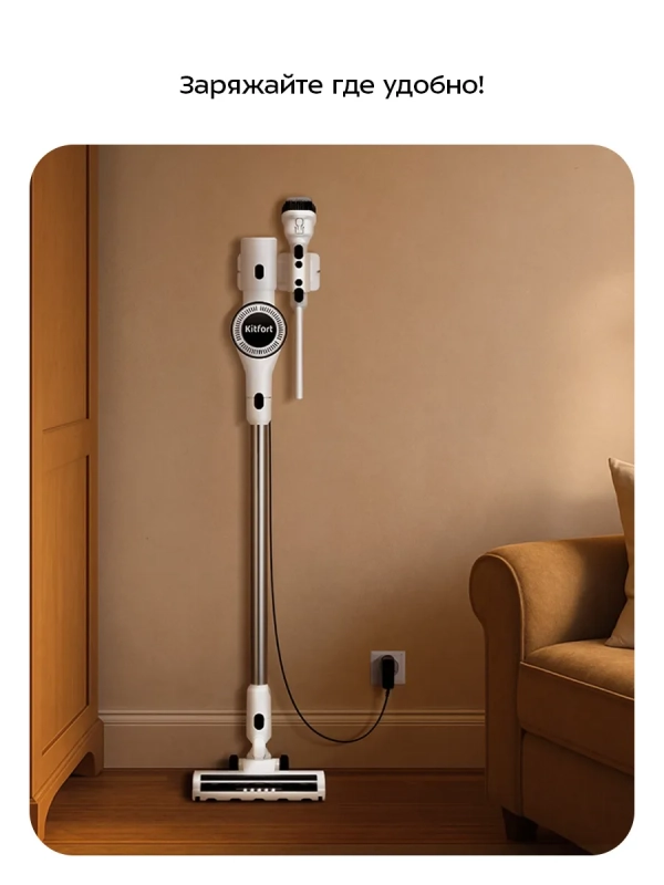 Беспроводной вертикальный пылесос КТ-5569 - 250 Вт