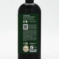 Средство для мытья пола парфюмированное, аромат Bright crystal, 1000 мл, ULAB