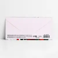 Конверт для денег &laquo;С Днём Рождения&raquo;, 16.5&times;8 см