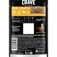 Влажный корм Crave для кошек, пауч индейка в желе, 70г