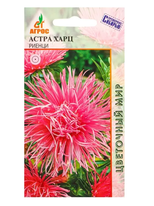 Семена Астра Харц Риенци 0,3 г