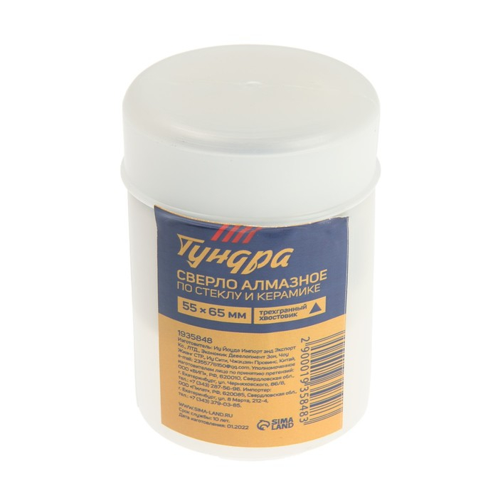 Сверло алмазное по стеклу и керамике ТУНДРА, трехгранный хвостовик, 55 х 65 мм