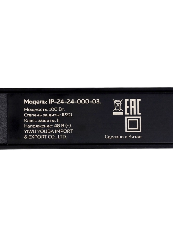 Блок питания для трековой системы, серия "Flat", 100 Вт, 48В, IP20, черный