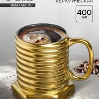 УЦЕНКА Кружка керамическая &laquo;Золотые руки&raquo;, 400 мл