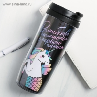 Термостакан &laquo;Единорог&raquo; 350мл