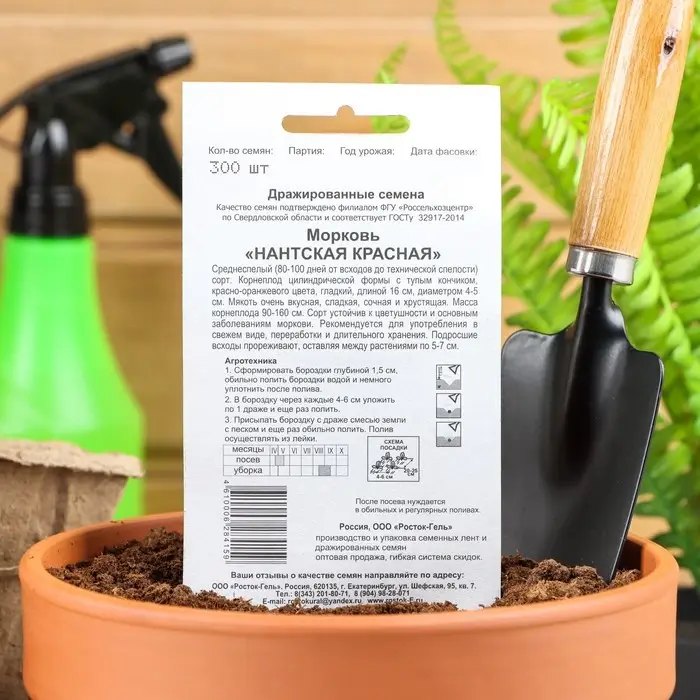 Семена Морковь  "НАНТСКАЯ КРАСНАЯ", драже, 300 шт