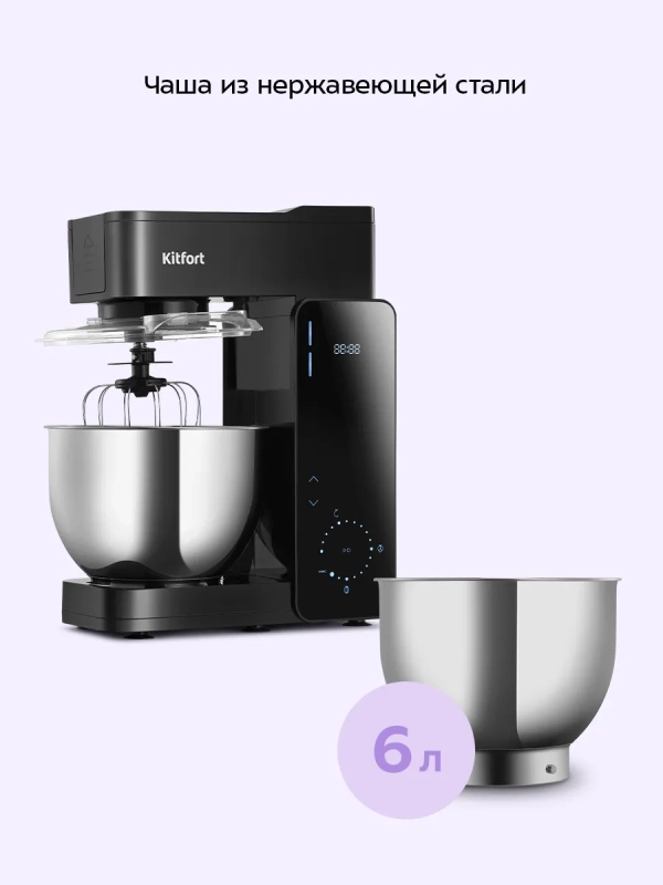 Планетарный миксер КТ-4429 - 1000 Вт