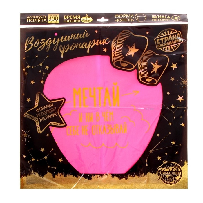 Фонарик желаний &laquo;Мечтай&raquo; купол, розовый