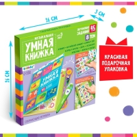 Музыкальная игрушка &laquo;Умная книжка&raquo;, с интерактивной ручкой, звук, свет