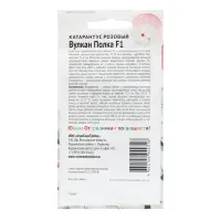 Семена цветов Катарантус розовый "Вулкан Полка F1", 5 шт